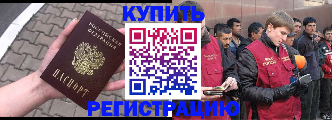 временная регистрация адрес в Томской области