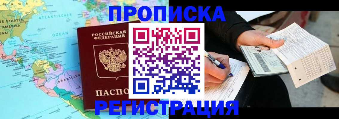 временная регистрация госуслуги в Томской области