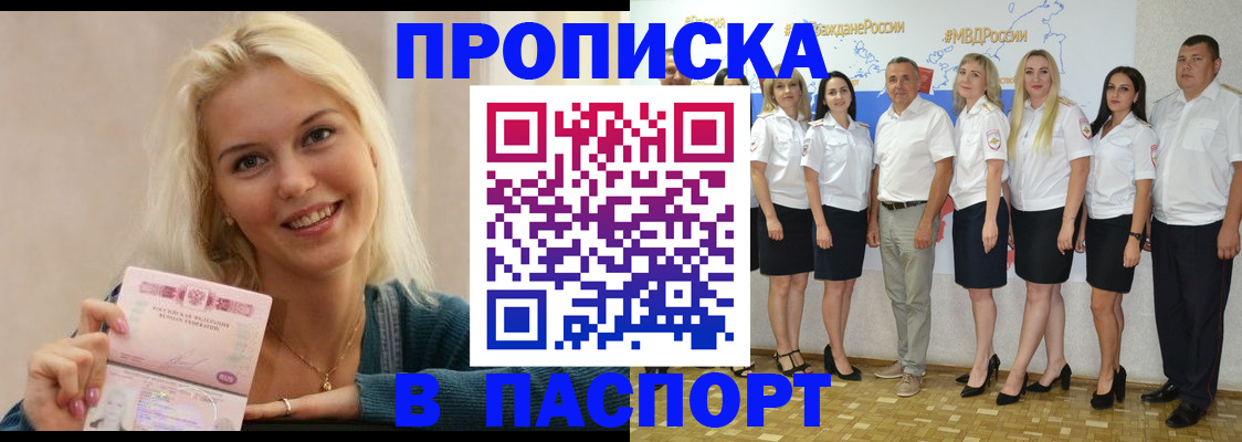 регистрация в Томской области
