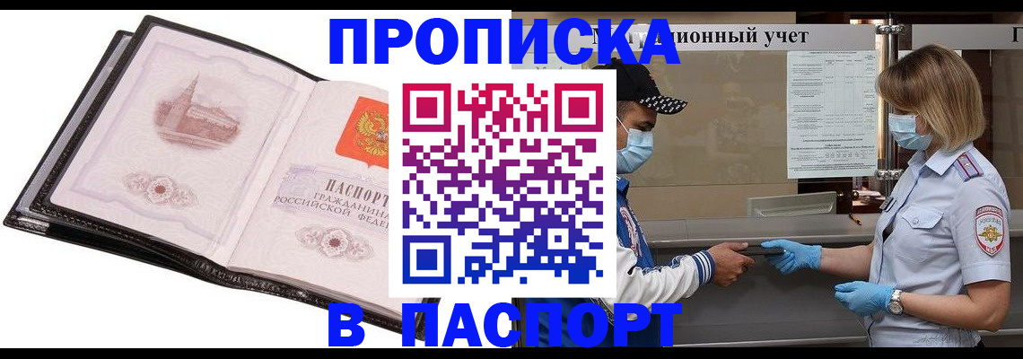 найти адрес прописки в Томской области