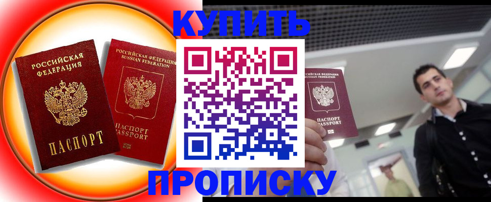 регистрация в Томской области