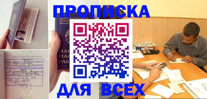 миграционный учет в Томской области