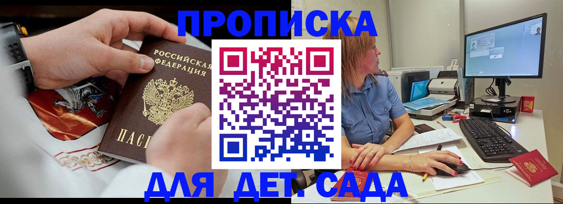 регистрация для школы в Томской области